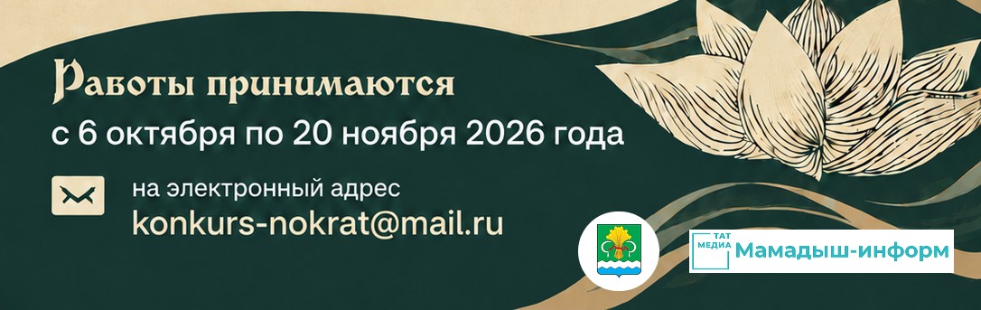 Положение о I Республиканском конкурсе «Мир театра Камала» 